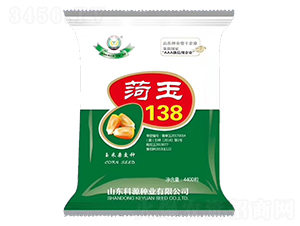 菏玉138-玉米種子-科源種業(yè)