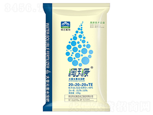 大量元素水溶肥料20-20-20+TE-潤(rùn)天源-祥云化工