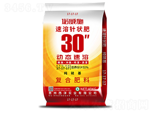 30秒動態(tài)速溶針狀肥-諾威施-西洋實業(yè)