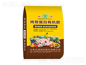 40kg肉骨蛋白有機(jī)肥料-云濤