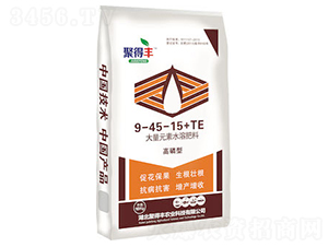 高磷型大量元素水溶肥料9-45-15-TE-聚得豐農(nóng)業(yè)