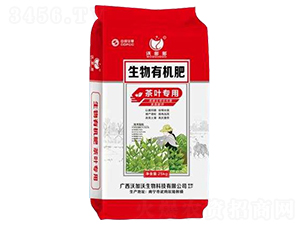 茶葉專用生物有機(jī)肥-沃加沃生物