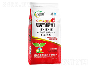 黃腐酸鉀型復(fù)合肥料15-15-15-萬豐萊-頓貝肥業(yè)